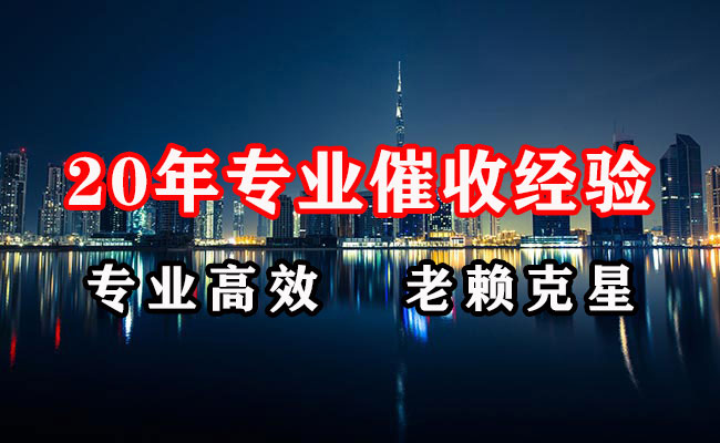 北票收账公司