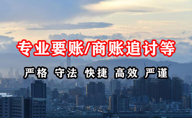 北票收账公司